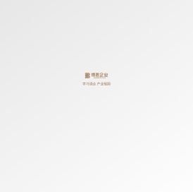 宁波博名企业管理咨询有限公司
