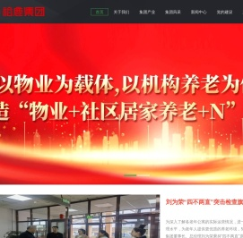 黑龙江农垦兴凯湖裕鹿集团有限公司