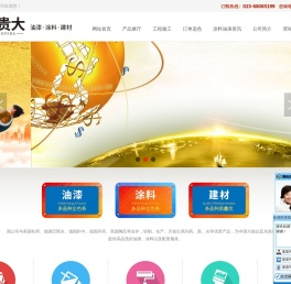 重庆新贵大漆业有限公司