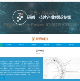 研尚科技（香港）有限公司