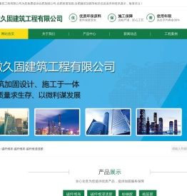 合肥加固公司,合肥房屋加固,合肥建筑加固,合肥公路桥梁加固