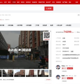 【北京永达逸家小区,二手房,租房】