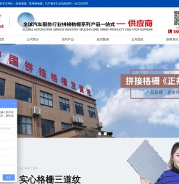 多功能拼接格栅发明企业