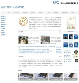 柔性电缆