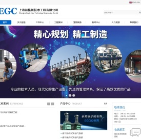 上海益格新技术工程有限公司
