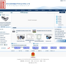 西安捷峰数字信息有限公司