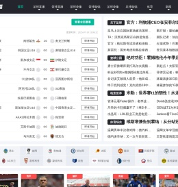 NBA直播