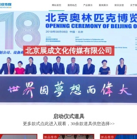 启动仪式道具