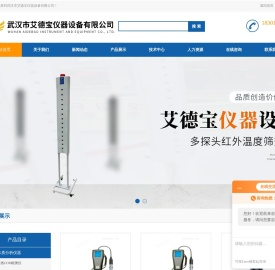 滑坡预警监测仪
