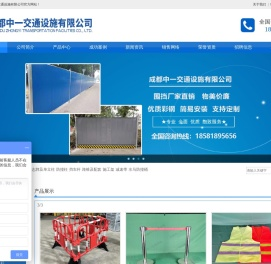 成都交通设施