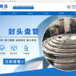 雅宣半圆管厂家