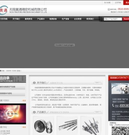 无锡寅通精密机械有限公司
