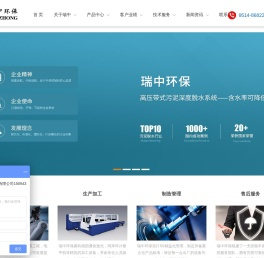 叠螺污泥脱水机