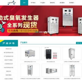 河北臭氧发生器厂家