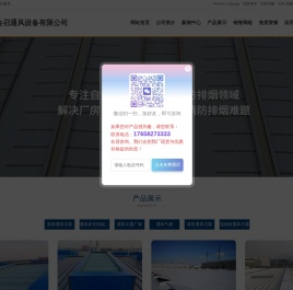屋面通风天窗,通风采光排烟天窗,通风天窗厂家,通风气楼,薄型通风天窗,流线型通风天窗