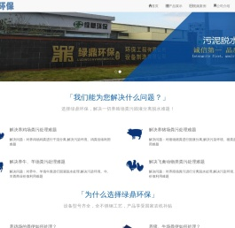 干湿分离机,固液分离设备,鸡粪脱水机,猪粪脱水机,猪粪干湿分离机