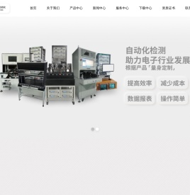 东莞市拓克硕自动化有限公司