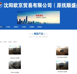沈阳合结钢