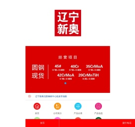 沈阳碳结钢