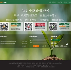 助邦