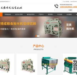 豆类粮食抛光机
