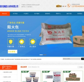 阻火包