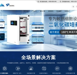 医用冰箱