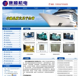 东莞康明斯柴油发电机组