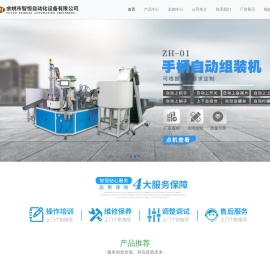 非标自动组装机