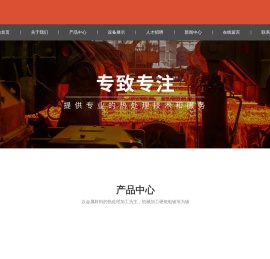 金属热处理,辊筒感应淬火,大件热处理,昆山新申大金属热处理有限公司