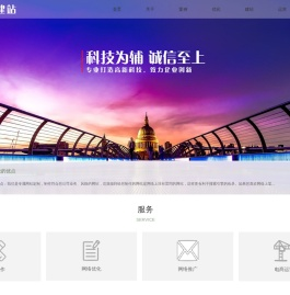 石家庄网站制作,石家庄网站建设,石家庄网站开发,石家庄网站优化,石家庄做网站