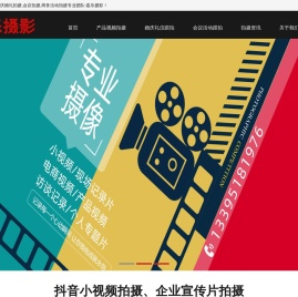 无锡企业宣传片拍摄,无锡企业视频拍摄制作,抖音小视频拍摄,婚礼会议跟拍