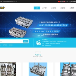 上海模具加工