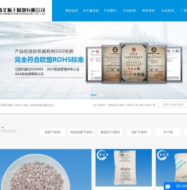 沈阳食品干燥剂