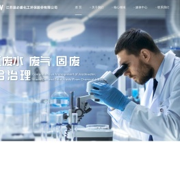 江苏蓝必盛化工环保股份有限公司