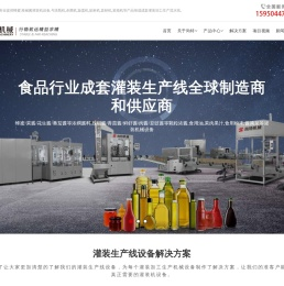 蜂蜜灌装机,辣椒酱灌装机,蜂蜜生产线,辣椒酱生产线,蜂蜜加工设备,辣椒酱加工生产设备
