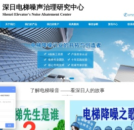 电梯噪音治理