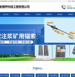 中空注浆锚索