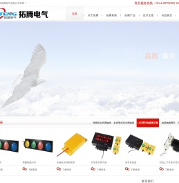 C型轨道