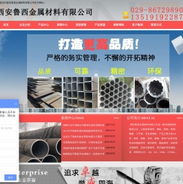 西安焊管,西安镀锌钢管,西安方管