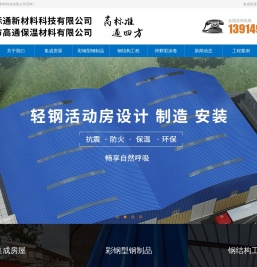 江苏标通新材料科技有限公司