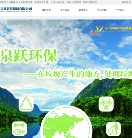 垃圾处理器
