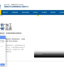 钢卷平板分条,热轧卷板,电镀锌,电解板,碳钢管定制,广州钢卷加工厂家