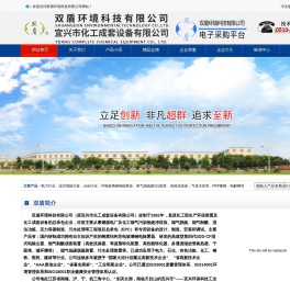 双盾环境科技有限公司