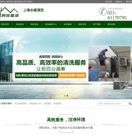 上海水箱清洗