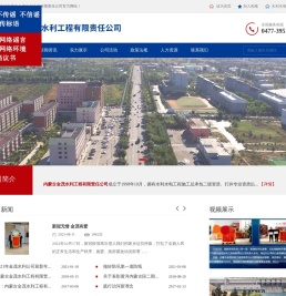 内蒙古水利水电工程施工承包