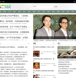 娱乐之声