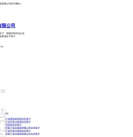 诺兴线缆有限公司