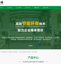 河南中圣节能科技有限公司