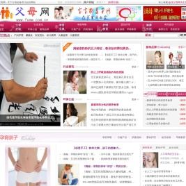 父母网